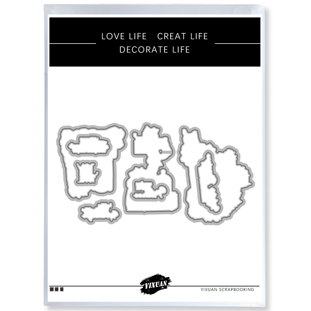 Sofa and Stove Cutting Dies And Stamp Set YX1578-S+D